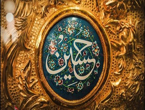 Selezione di detti e lettere dell'Imam Husayn Selezione di detti e lettere dell'Imam Husayn