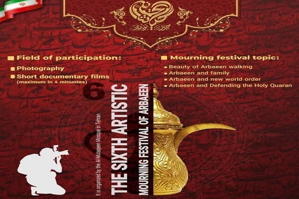 Iran: al via Festival artistico su Arbaeen