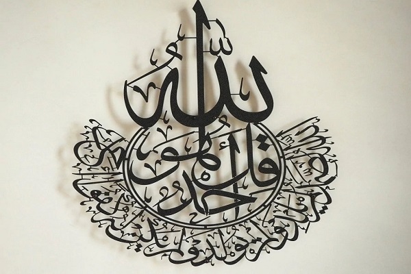 Una Surah per descrivere Dio Una Surah per descrivere Dio
