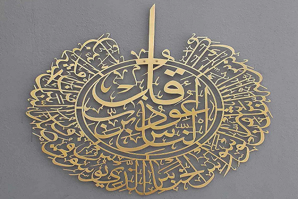 Surah An-Nas, un avvertimento contro le tentazioni malvagie