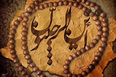 Il Profeta Mohammad sul mese di Rajab Il Profeta Mohammad sul mese di Rajab