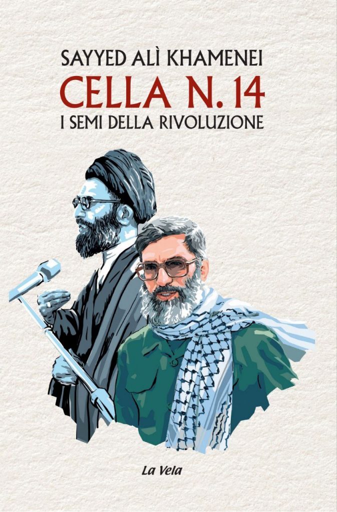 Novità editoriale: SAYYED ALÌ KHAMENEI “CELLA N. 14. I SEMI DELLA RIVOLUZIONE” Novità editoriale: SAYYED ALÌ KHAMENEI “CELLA N. 14. I SEMI DELLA RIVOLUZIONE”