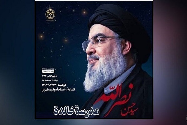 Le donne della resistenza continuano il cammino di Nasrallah