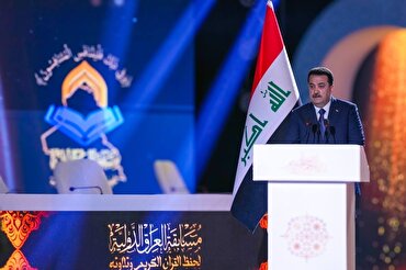 Iraq: al via la prima edizione dell'Iraq International Quran Award