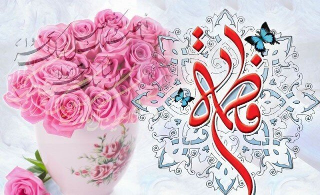 Fatima Zahra (as): il segreto della purezza Fatima Zahra (as): il segreto della purezza