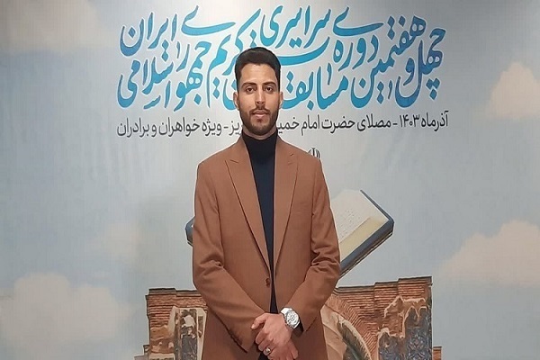 Iran: recitatore sottolinea l'importanza del tarteel nell'apprendimento del Corano