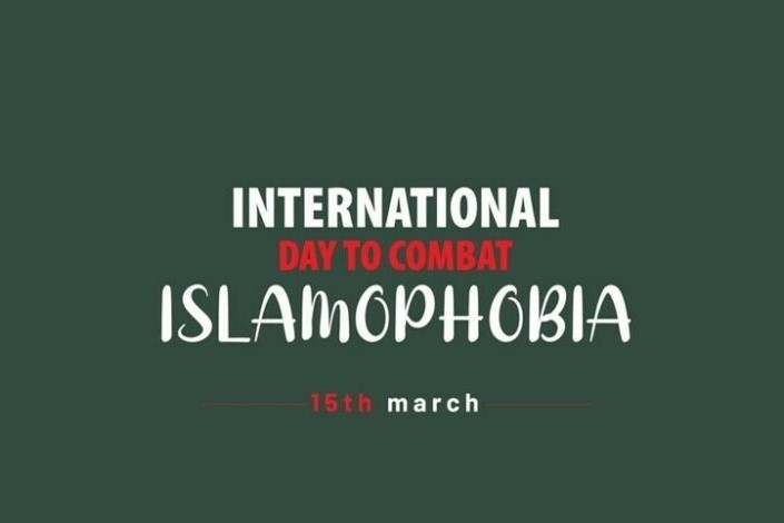 Giornata mondiale contro l’Islamofobia: Centro Imam Ali (as) chiede impegno