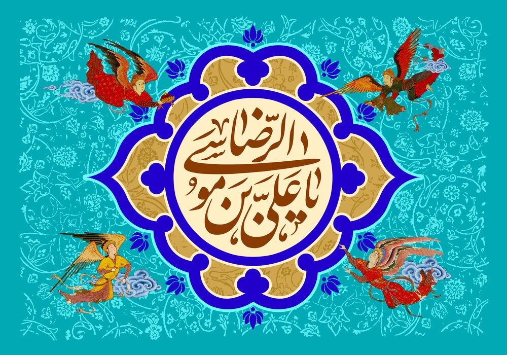 Nascita Imam Reza (AS)