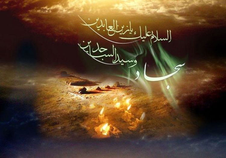Anniversario martirio Imam Sajjad (AS)