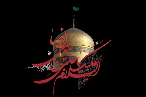 Anniversario martirio Imam Reza (AS)