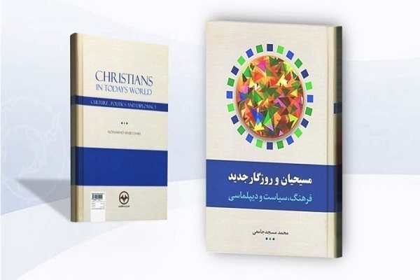 Exambasciatore Iran in Vaticano: il dialogo interreligioso una forma d'arte