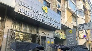Al-Qard Al-Hassan risorge dalle macerie Al-Qard Al-Hassan risorge dalle macerie