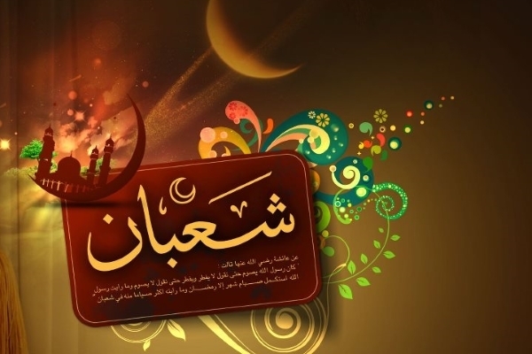 Mese Sha'ban: Hadith del Profeta Mohammad