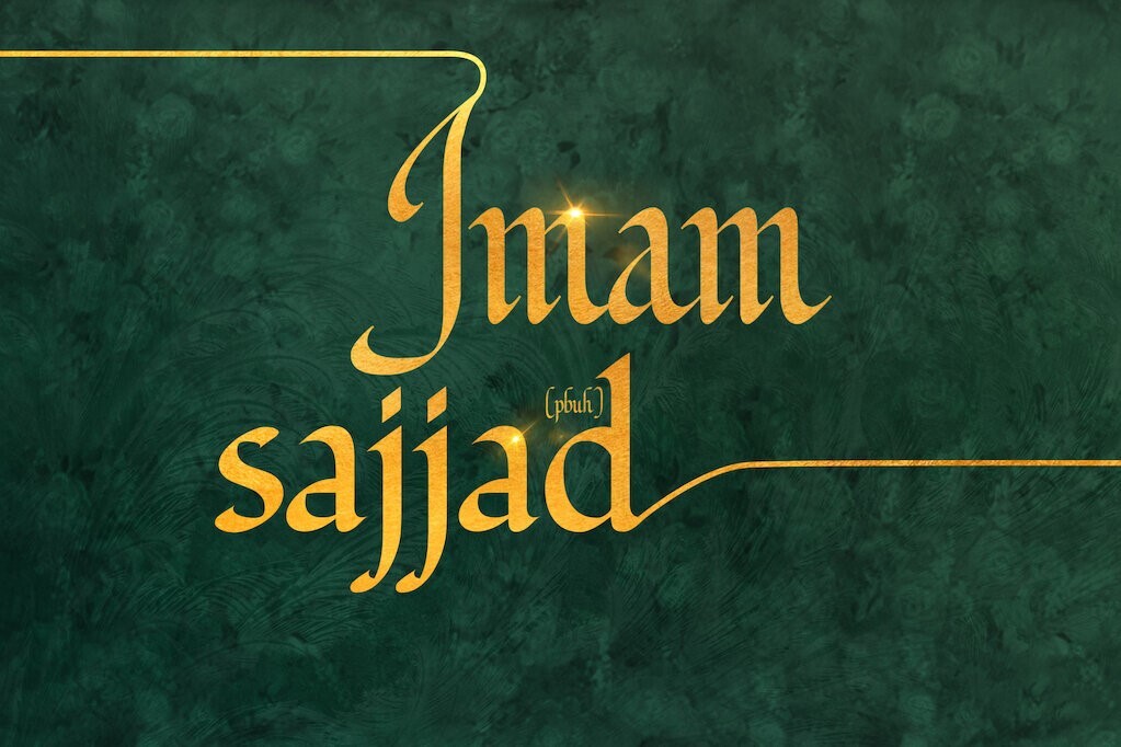 L’Imam Sajjad (A)