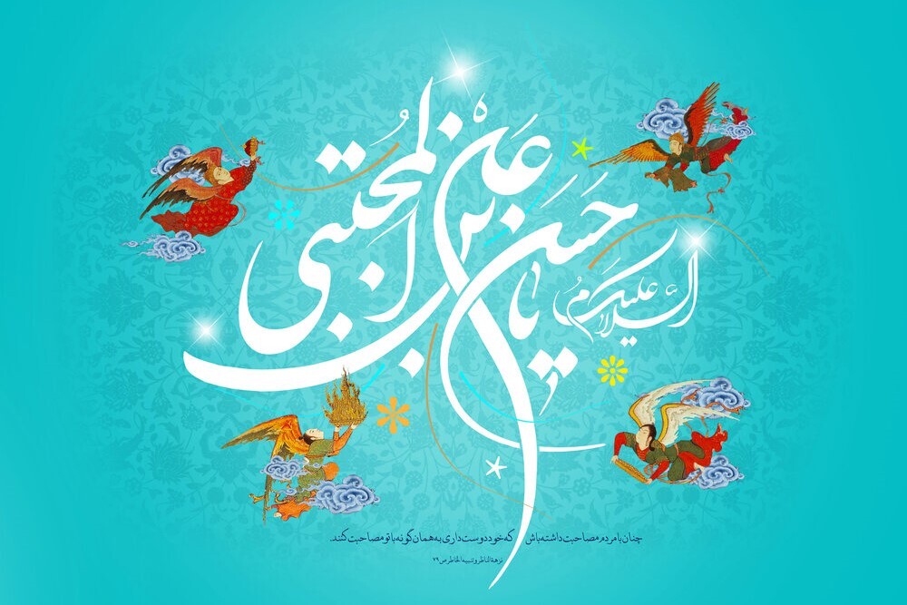 Nascita Imam Hasan Mojtaba (AS)