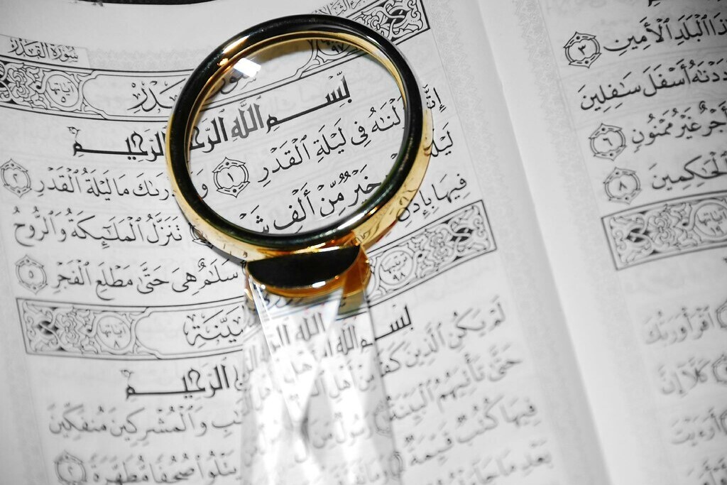 Notte di Qadr