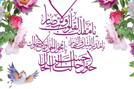 Nowruz nelle tradizioni dell’Islam sciita Nowruz nelle tradizioni dell’Islam sciita