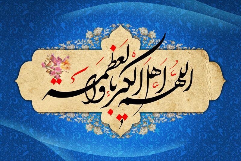 Auguri per l'Eid al-Fitr