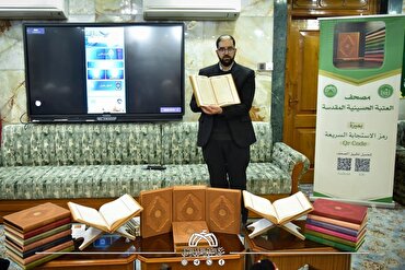 Iraq: il santuario dell'Imam Hosein (AS) inaugura nuovo mushaf del Corano