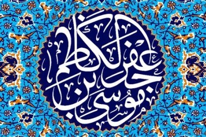 Anniversario nascita Imam Musa Kazem (AS)