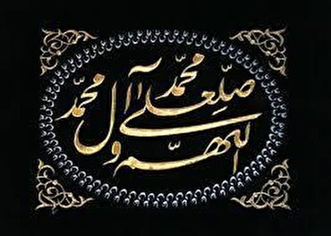 Invocare la benedizione di Allah su Muhammad e sulla Famiglia di Muhammad fa parte della Sunna del Profeta