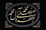 Invocare la benedizione di Allah su Muhammad e sulla Famiglia di Muhammad fa parte della Sunna del Profeta