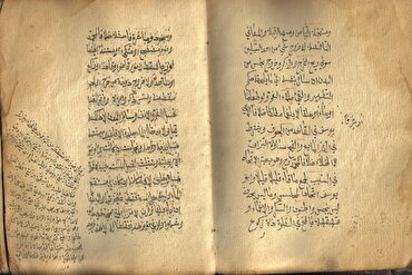 Manoscritti orientali nella Biblioteca dell'Università di Belgrado: dai testi orientali a copie di Corano