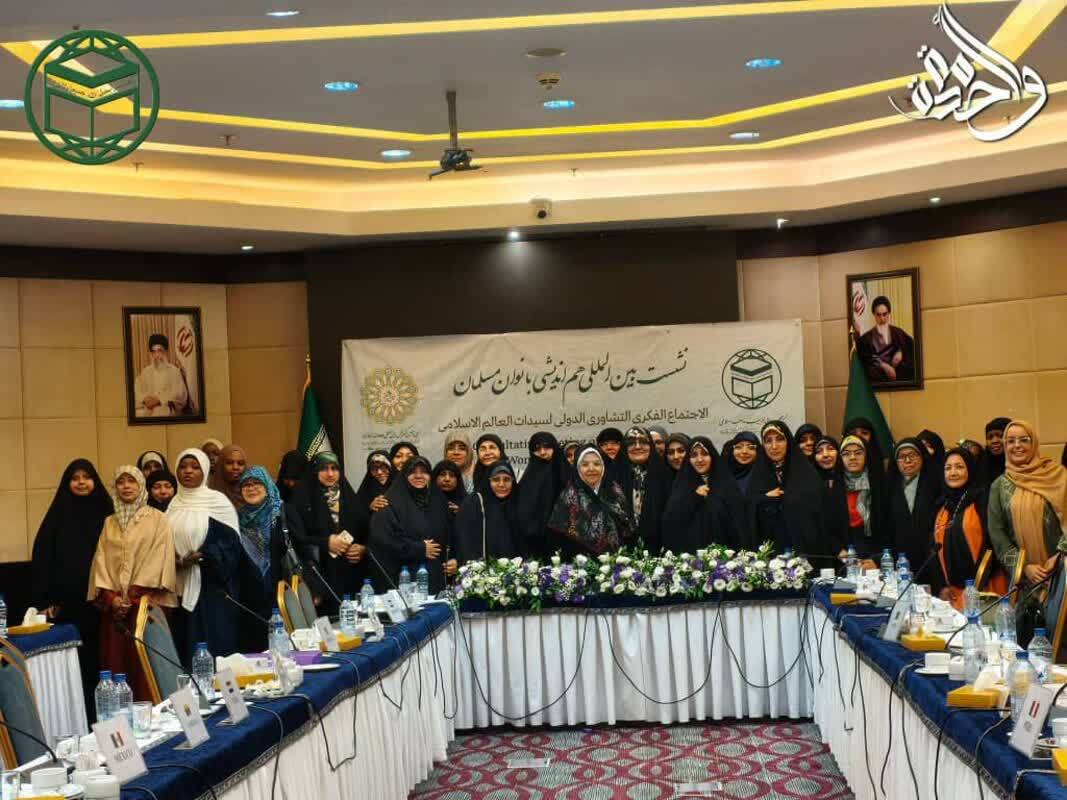 Conferenza Unità Islamica Tehran: tenuto incontro di riflessione tra donne musulmane