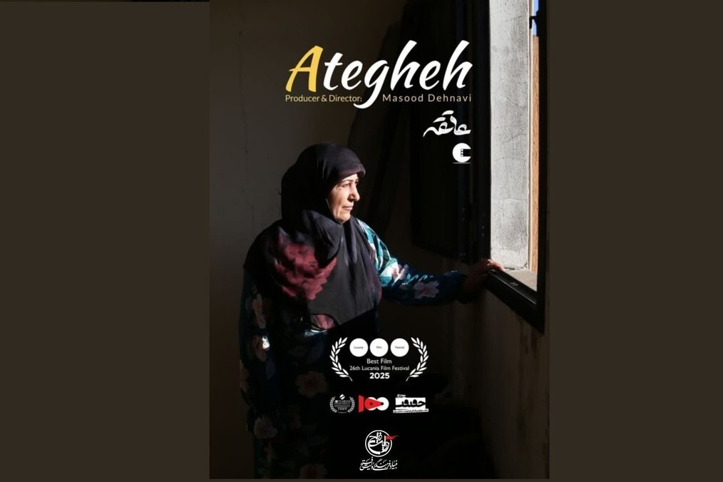 Lucania Film Festival: “Ategheh” miglior documentario