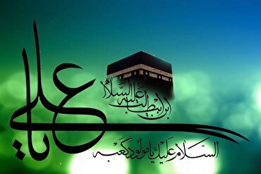 Giustizia, perno centrale del governo dell'Imam Ali (AS) Giustizia, perno centrale del governo dell'Imam Ali (AS)