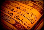 Tafsir della Sura Al-Qadr