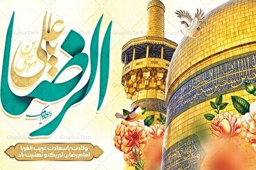 Nascita Imam Reza (AS)