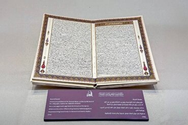 Santa Mecca: in mostra raro manoscritto del Corano Santa Mecca: in mostra raro manoscritto del Corano