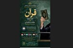 Iran: al via serie di incontri su 