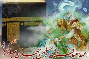 Eid-al-Adha: decifrare il nostro spirito di sacrificio Eid-al-Adha: decifrare il nostro spirito di sacrificio