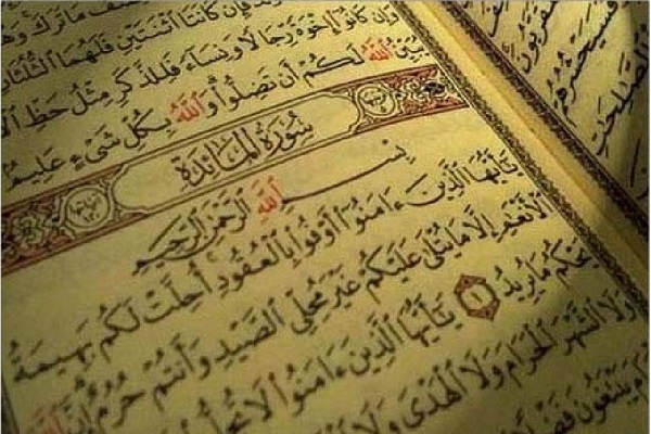 Mukjizat Yesus dalam Surah Al-Maaidah