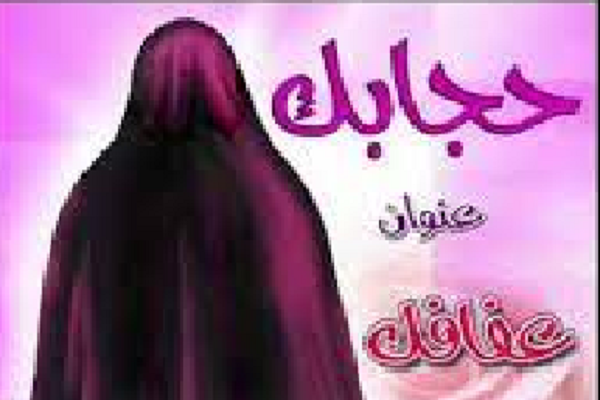 Hukum hijab dan pakaian menurut Islam