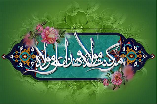 Pertambalan Keimamahan Imam Ali bin Abi Thalib (as) di Ghadir Khum