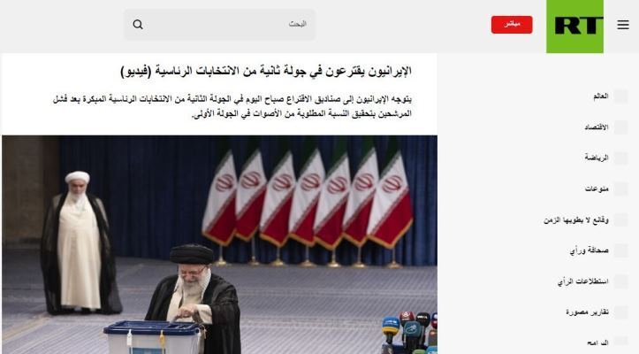 Refleksi pusingan kedua pilihan raya presiden Iran di media antarabangsa