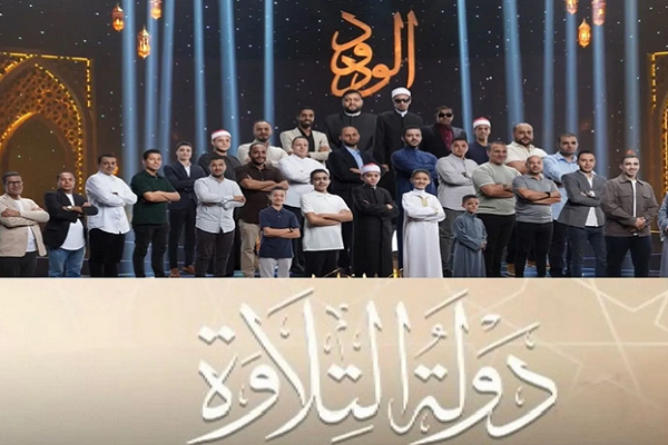 Apa yang Berlaku dalam Program Pencarian Bakat Qari Mesir? 