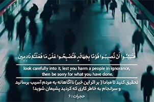 Kerosakan akibat ketidaksedaran