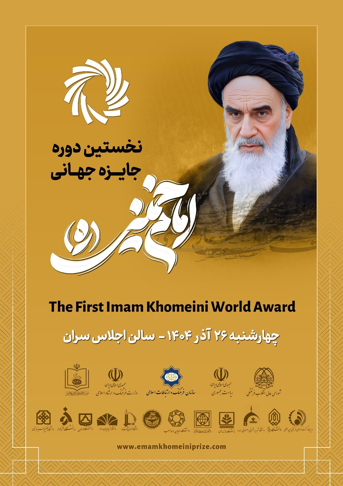Kehadiran Sarjana dari 13 Negara dalam Acara Global Imam Khomeini (ra) di Tehran
