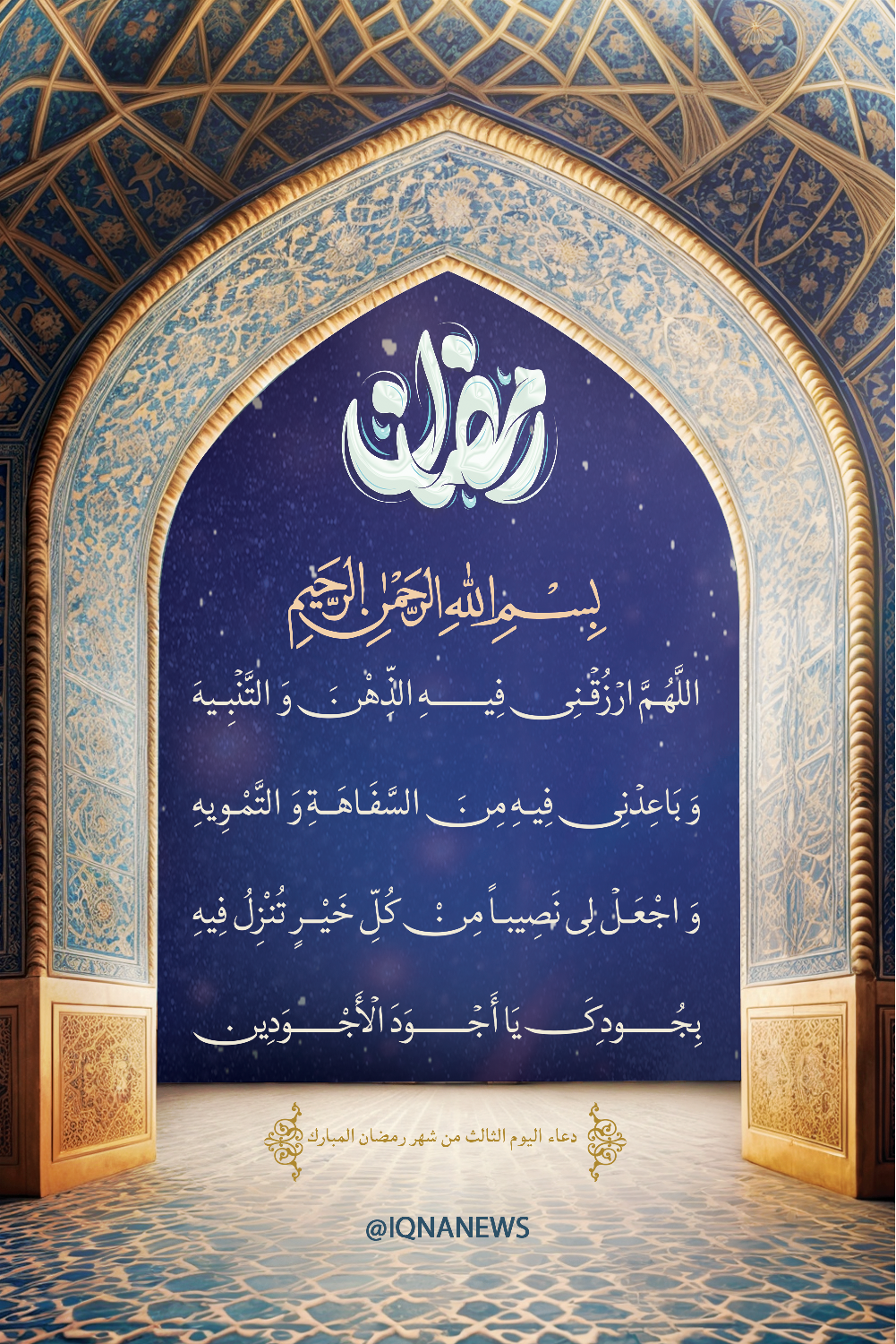Qiamulail di bulan Ramadhan