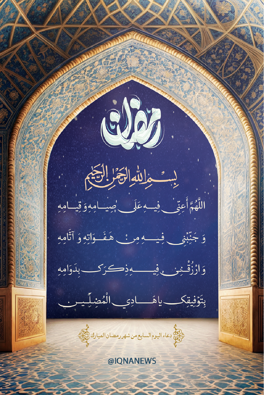 Kejayaan mengingat Allah SWT