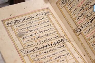 Sebuah khazanah digital manuskrip di Universiti Islam Arab Saudi