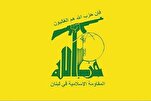 Hizbullah Lubnan mengutuk serangan Amerika Syarikat ke atas kemudahan nuklear Iran