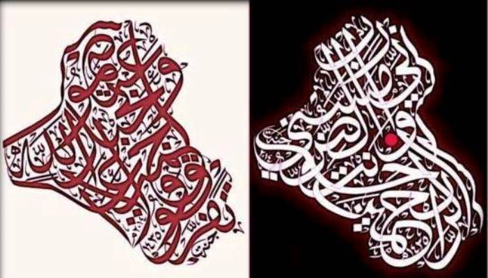Gabungan Ayat al-Quran, Khat Arab dan Peta Negara dalam Karya Seorang Wanita Khat dari Mosul