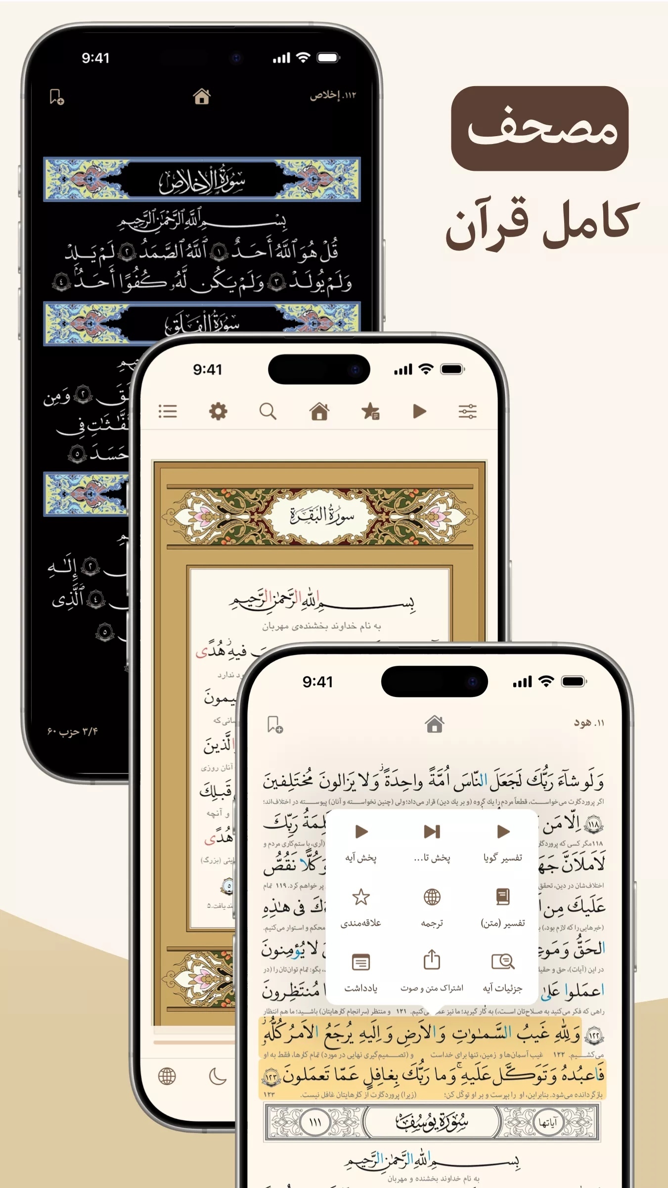 Aplikasi “Quran Hadi”; Demi Memudahkan Pembacaan dan Pemahaman al-Quran