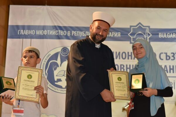 Penganjuran Edisi ke-18 Pertandingan Pengetahuan Asas Islam di Bulgaria