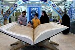 Seruan untuk pemilihan slogan Pameran Al-Quran Antarabangsa ke-33 telah diterbitkan